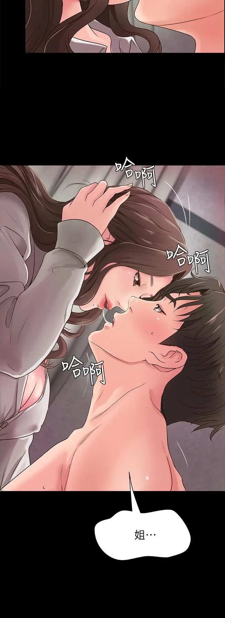 御姐的实战教学第9话-要再约约看吗?