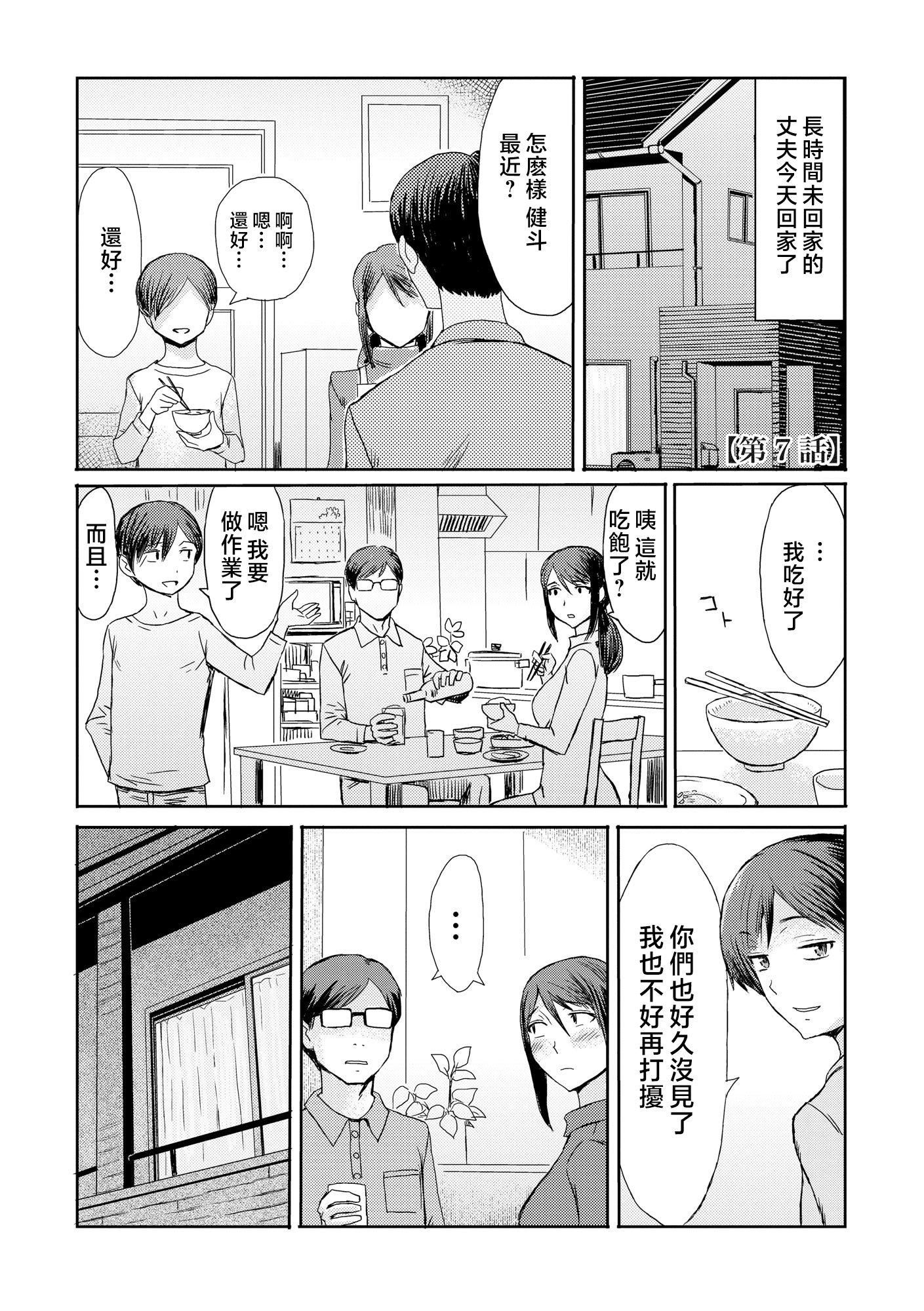 [黒岩玛瑙]相姦癥候群～仆だけの雌母～[中国翻訳][黒岩玛瑙]相姦癥候群～仆だけの雌母～[中国翻訳]