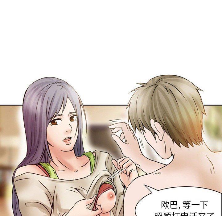 暗黑之恋第17话