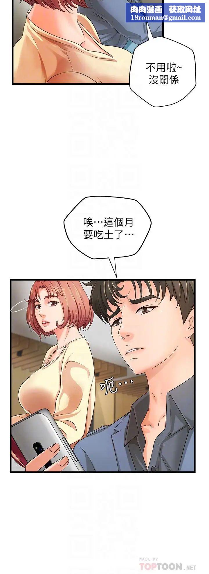 御姐的实战教学第9话-要再约约看吗?