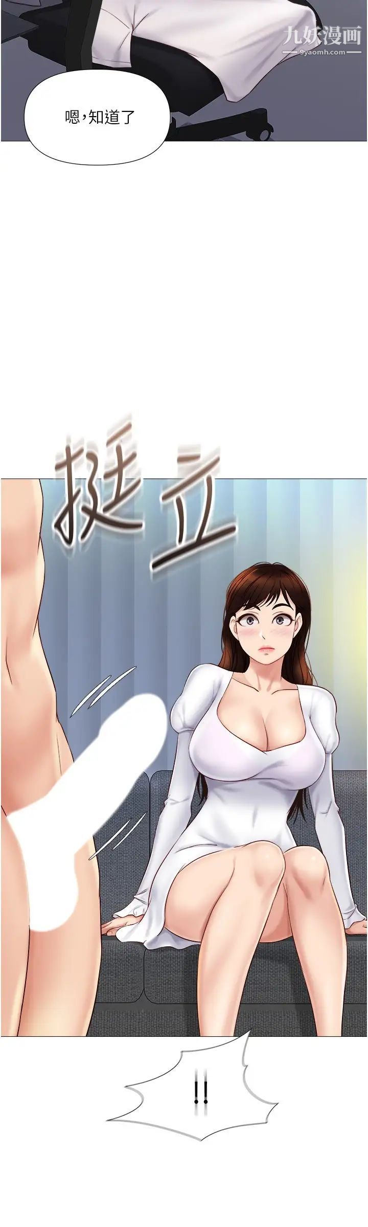 女儿闺蜜都归ME第31话-叔叔,我是第一次…