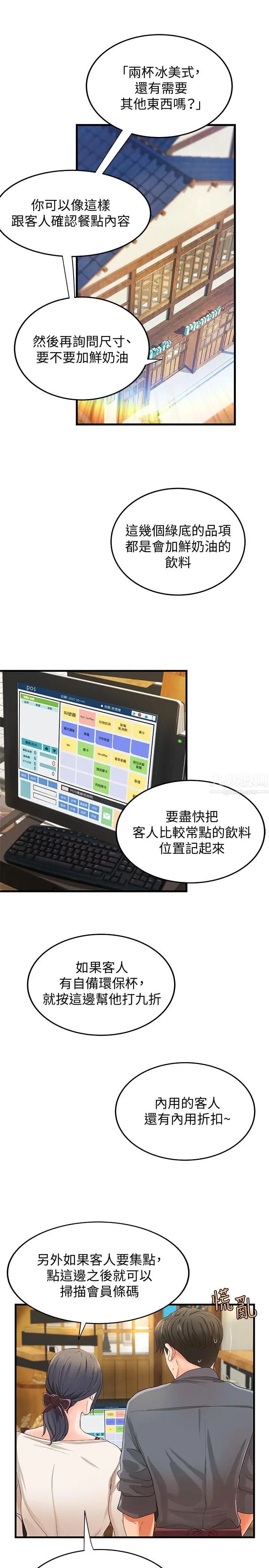 御姐的實戰教學第10話-咖啡廳姐姐給的意外甜頭
