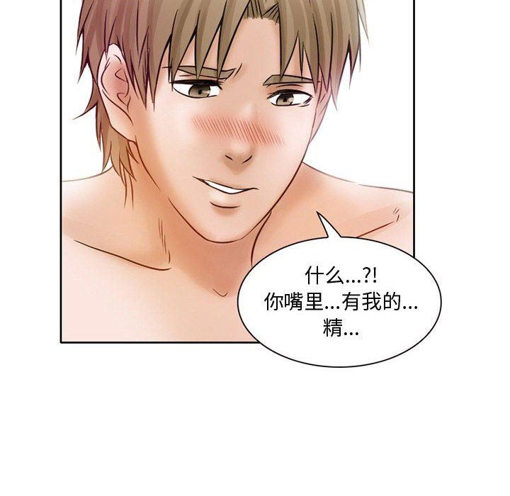 暗黑之恋第17话