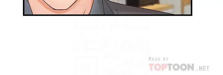 御姐的實戰教學第10話-咖啡廳姐姐給的意外甜頭