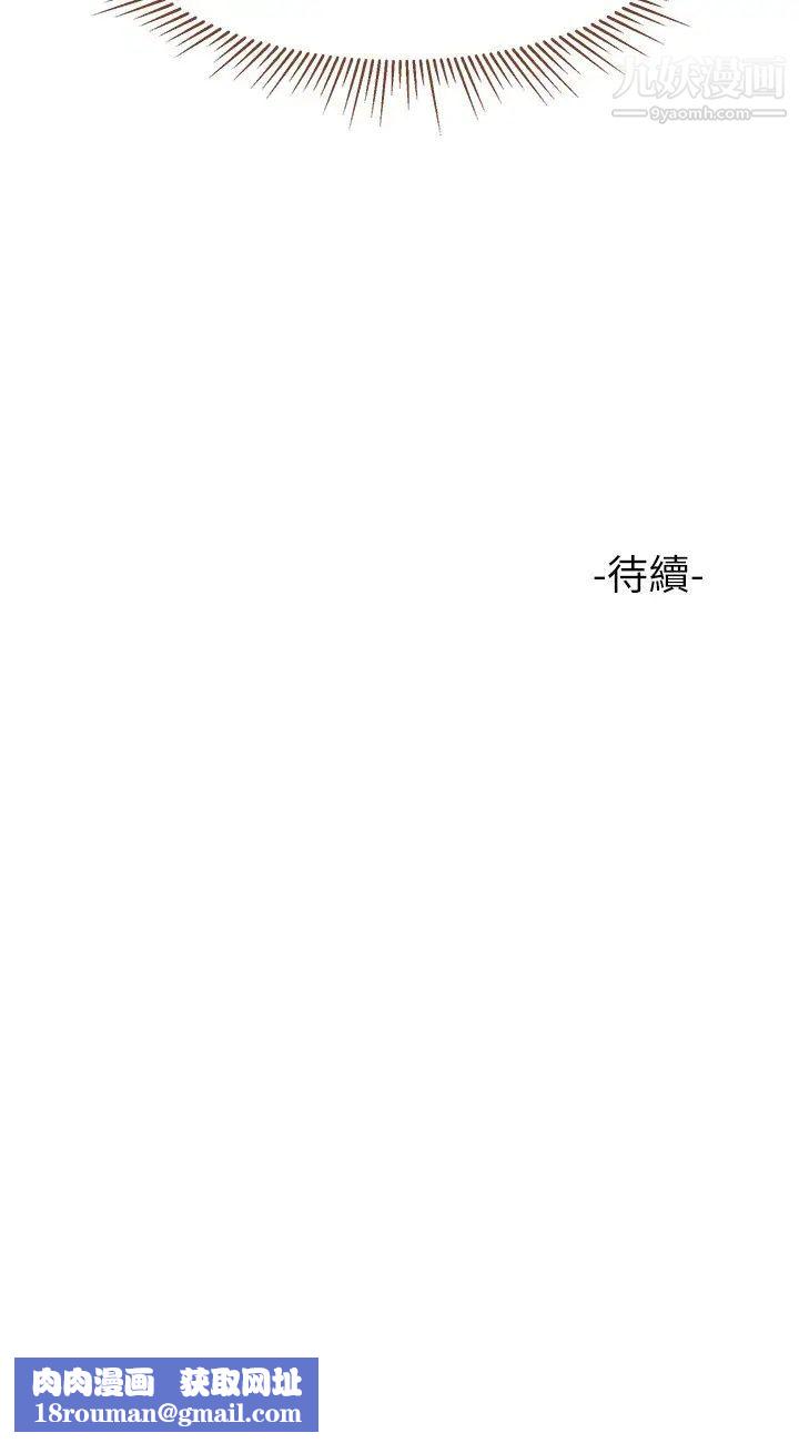 女儿闺蜜都归ME第31话-叔叔,我是第一次…