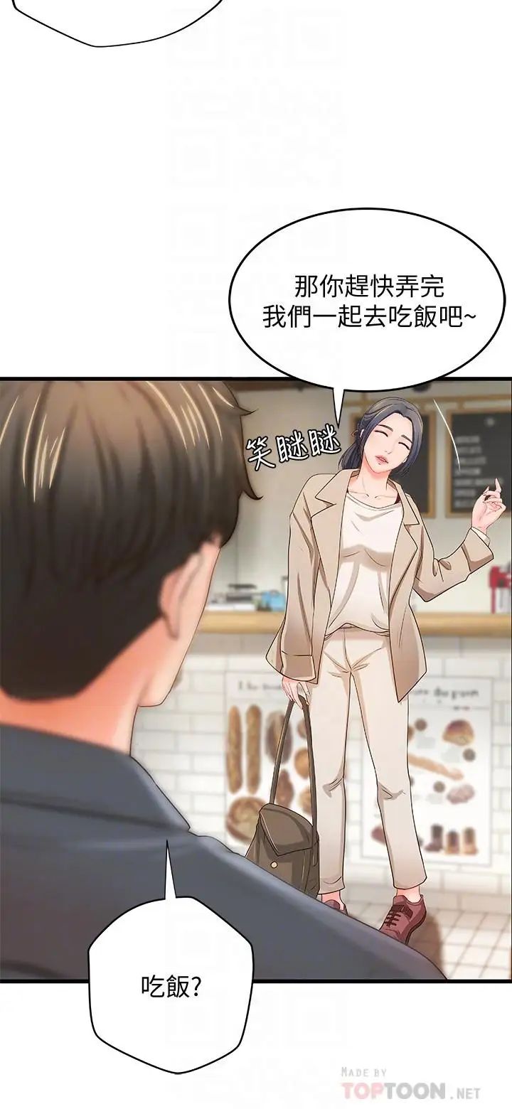 御姐的实战教学第10话-咖啡厅姐姐给的意外甜头