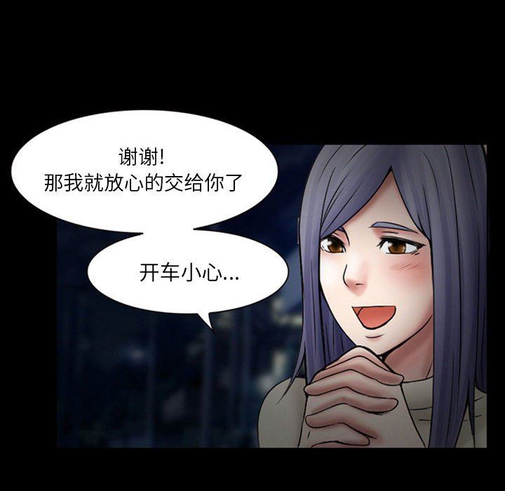 暗黑之恋第18话