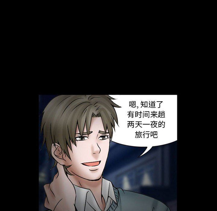 暗黑之恋第18话