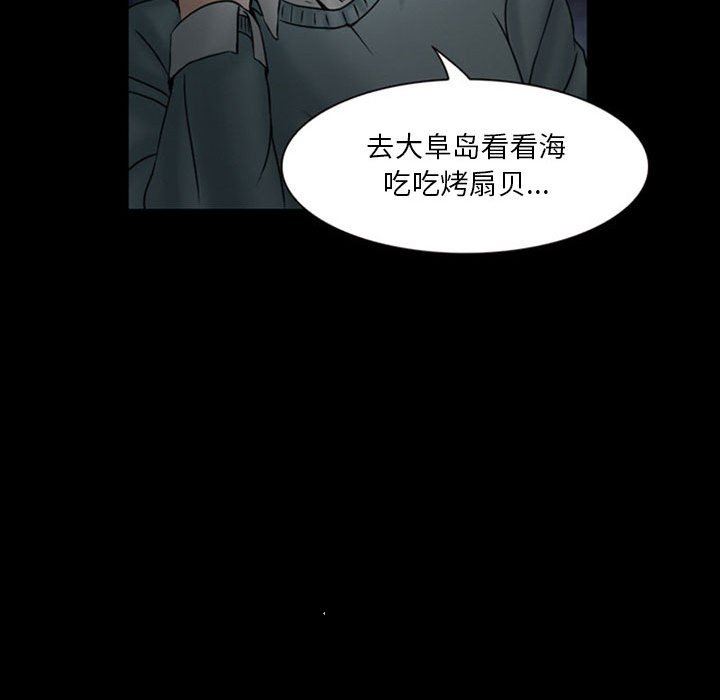 暗黑之戀第18話