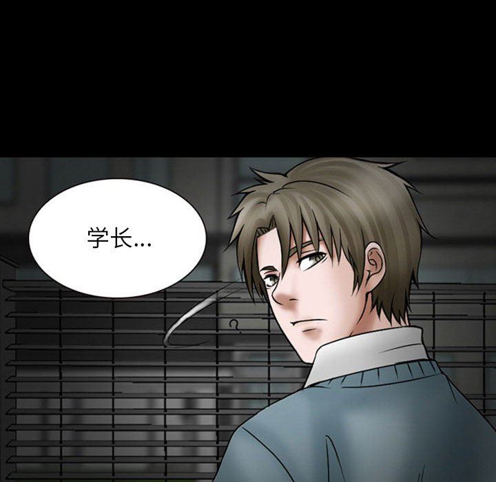 暗黑之恋第18话