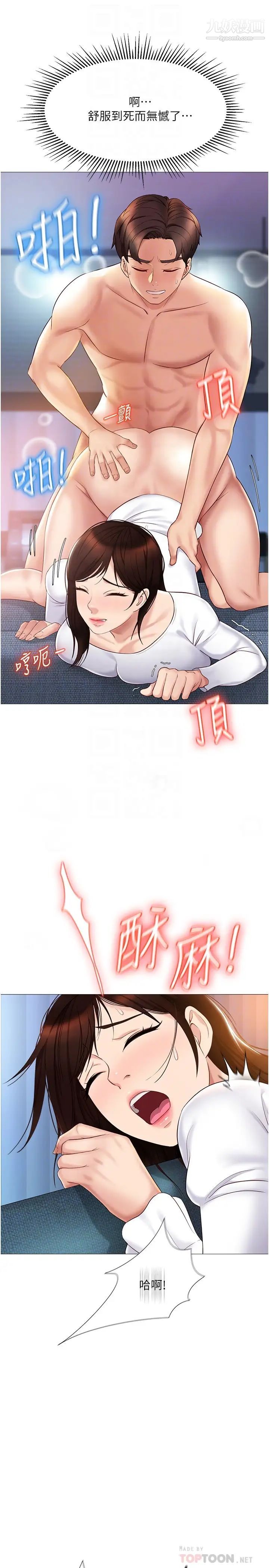 女儿闺蜜都归ME第33话-尝到性爱美好的女大生