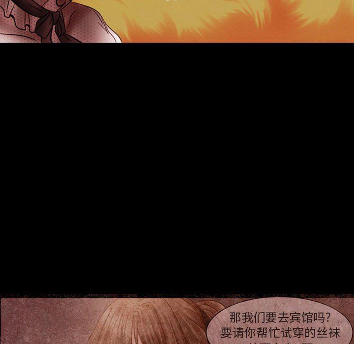 暗黑之戀第18話