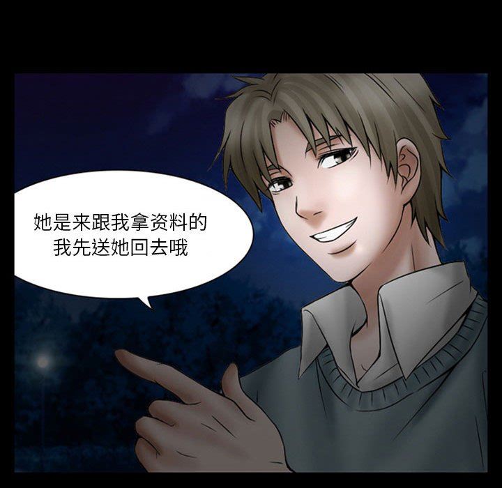 暗黑之恋第18话