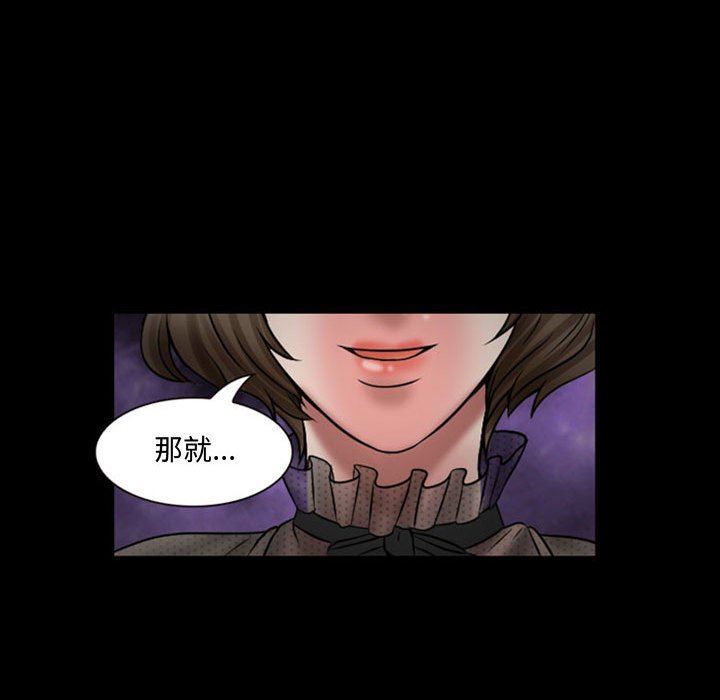 暗黑之恋第18话