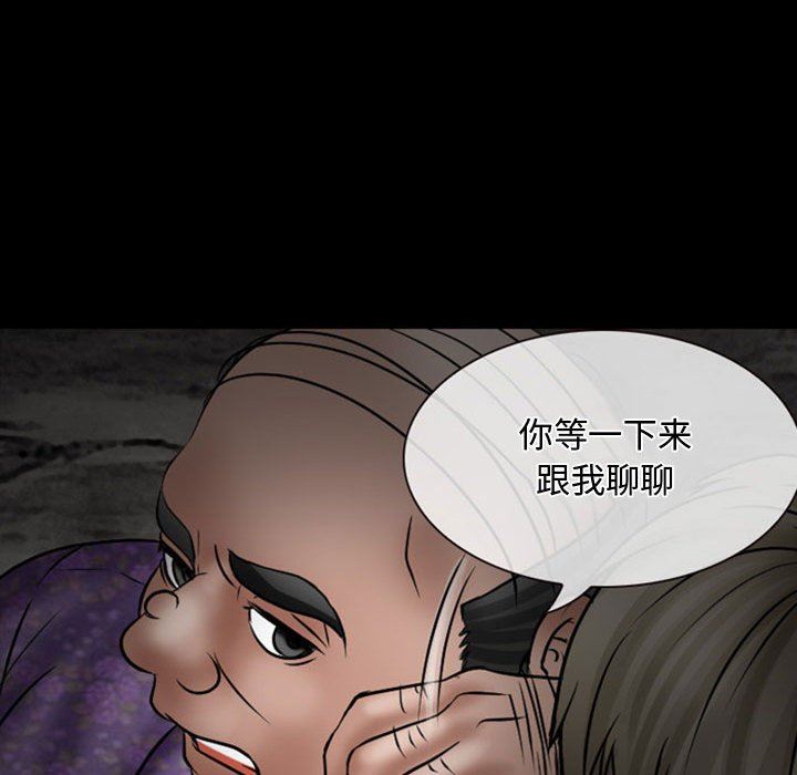 暗黑之恋第18话