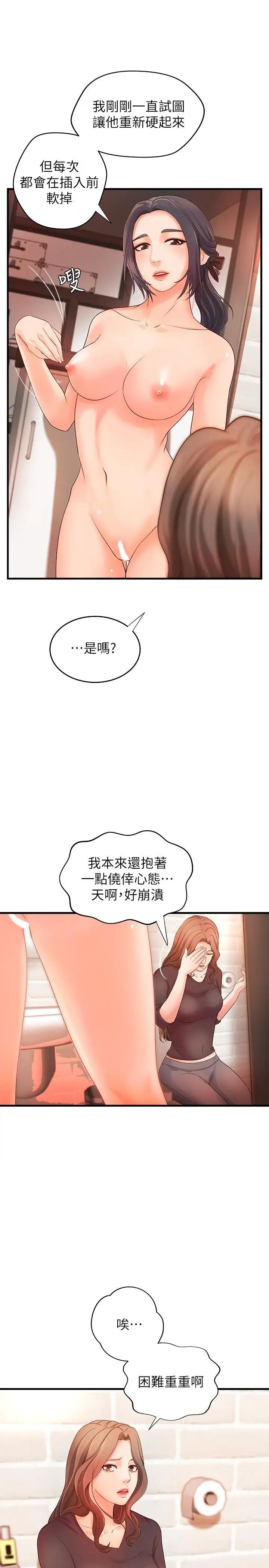 御姐的实战教学第12话-屈辱的回忆