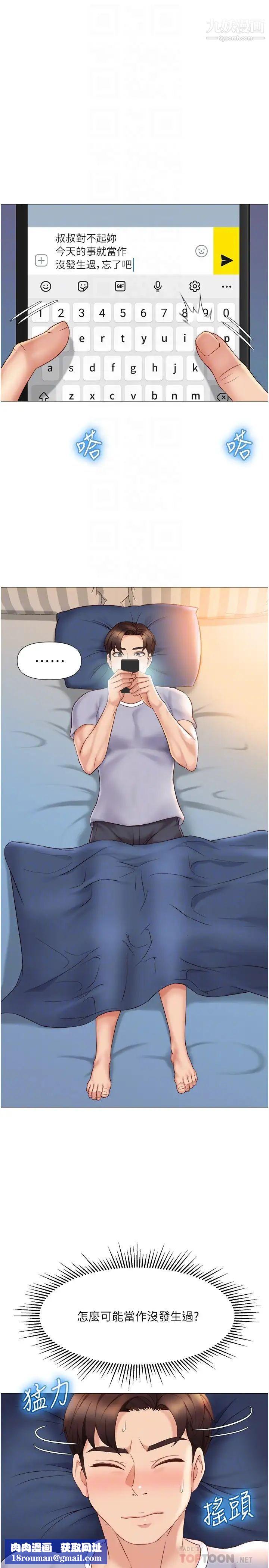 女儿闺蜜都归ME第33话-尝到性爱美好的女大生