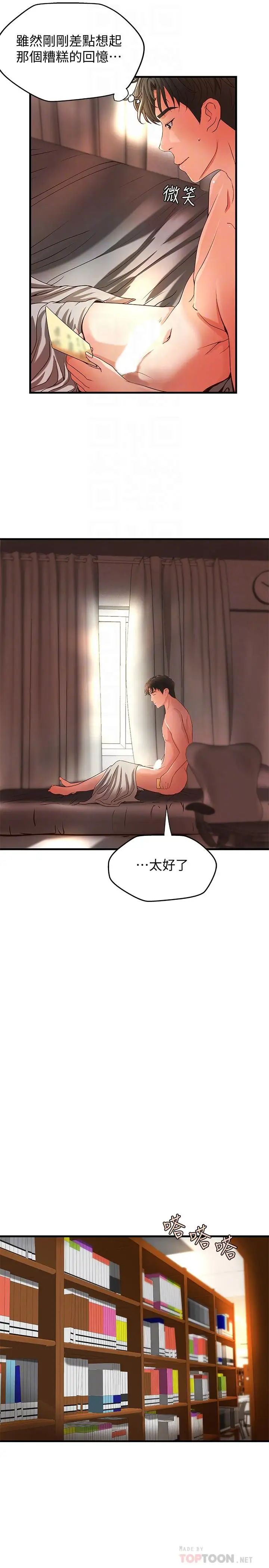 御姐的实战教学第12话-屈辱的回忆