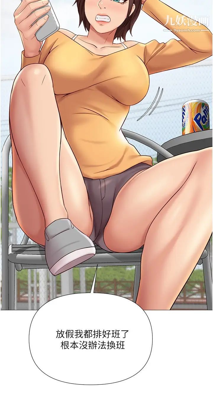 女兒閨蜜都歸ME第33話-嘗到性愛美好的女大生