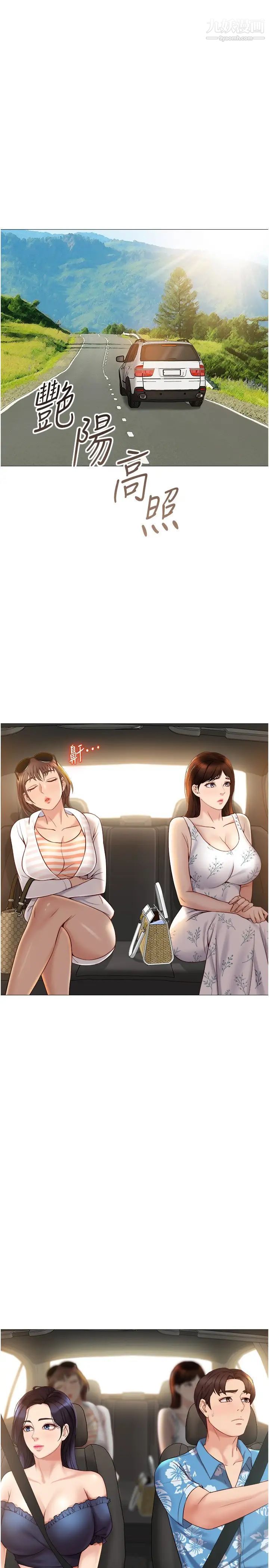 女儿闺蜜都归ME第34话-比基尼包不住的性感身材