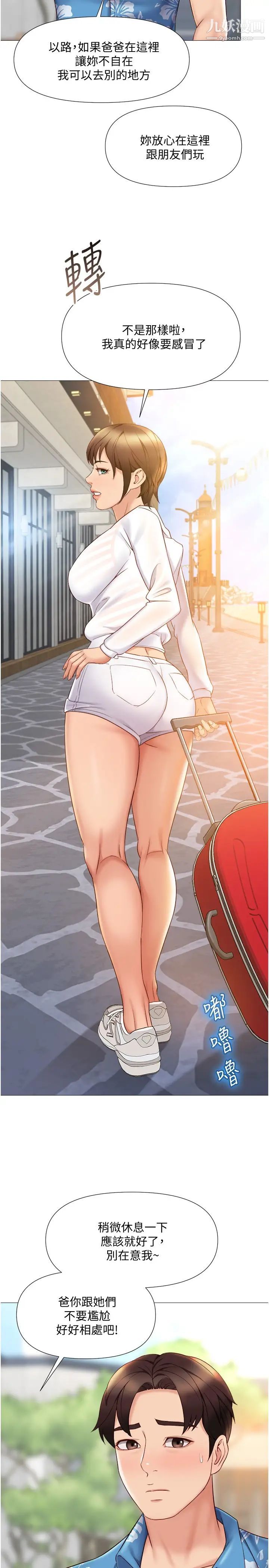 女儿闺蜜都归ME第34话-比基尼包不住的性感身材