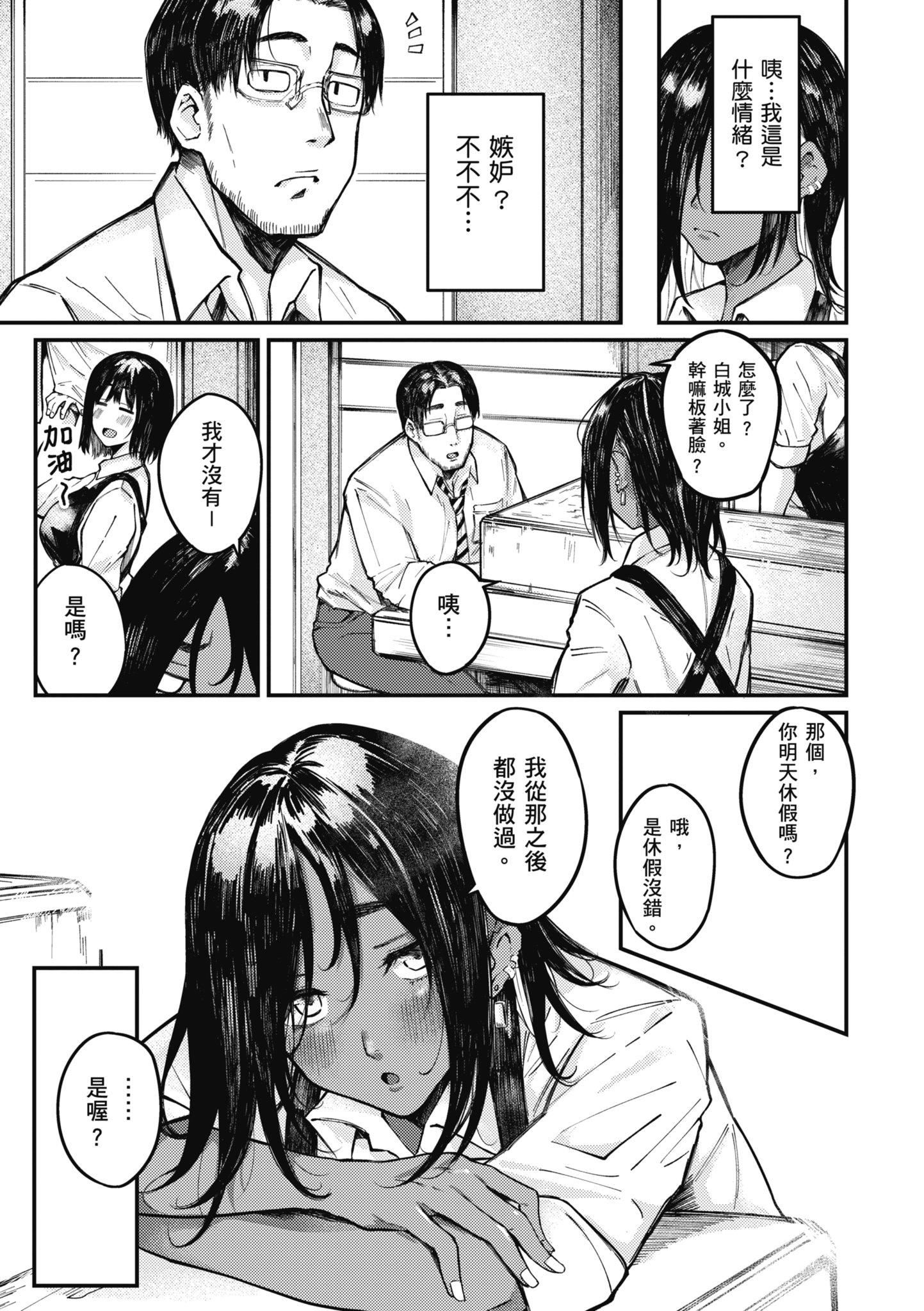 [オオサキ]大當たり!?｜性愛幸運兒[中文][無修正][オオサキ]大當たり!?｜性愛幸運兒[中文][無修正]