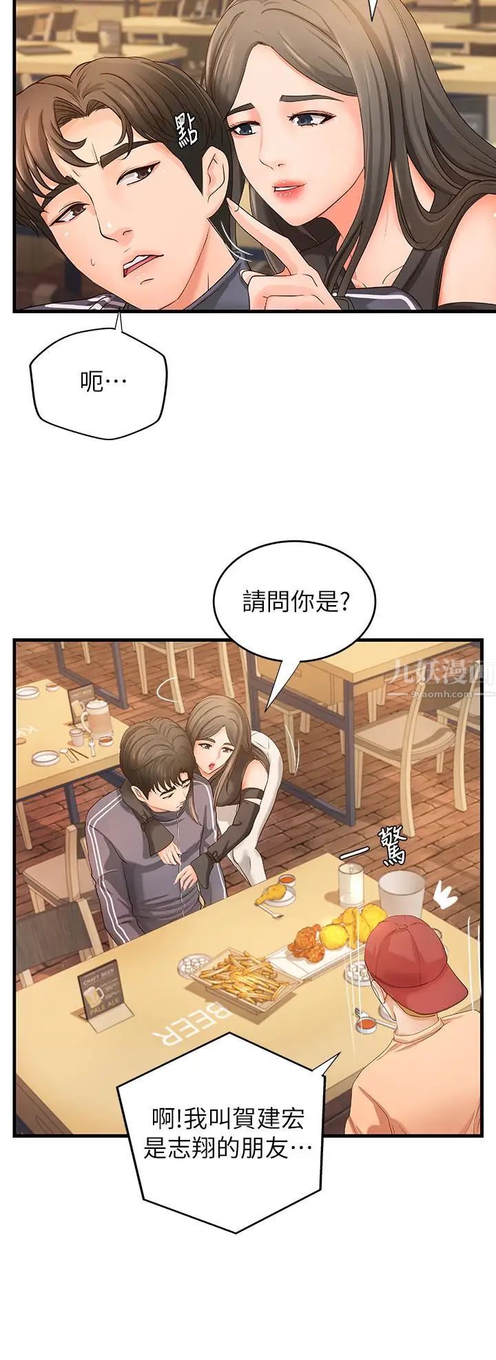 御姐的實戰教學第13話-燃起征服欲