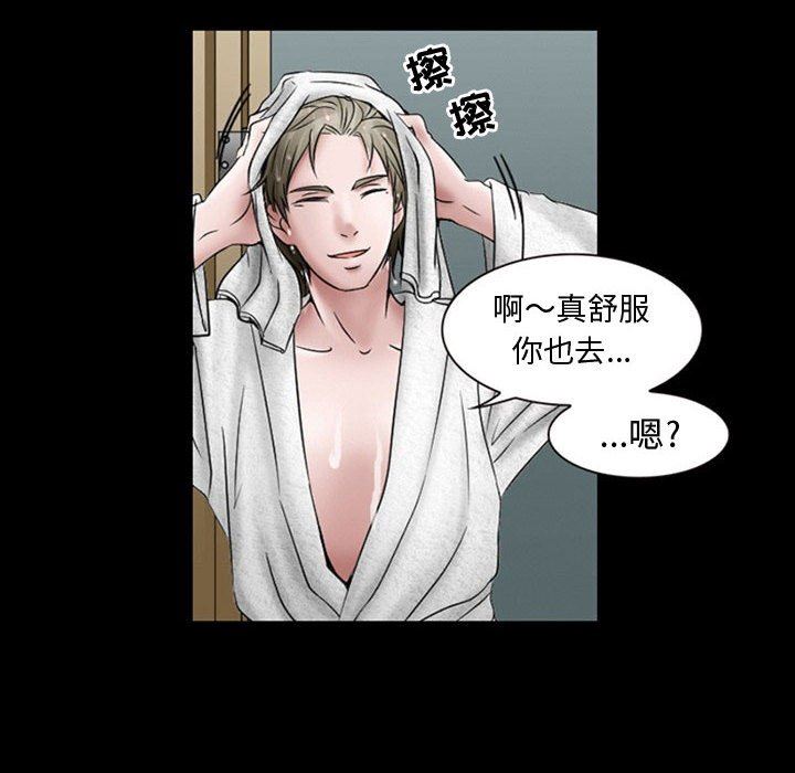 暗黑之恋第19话