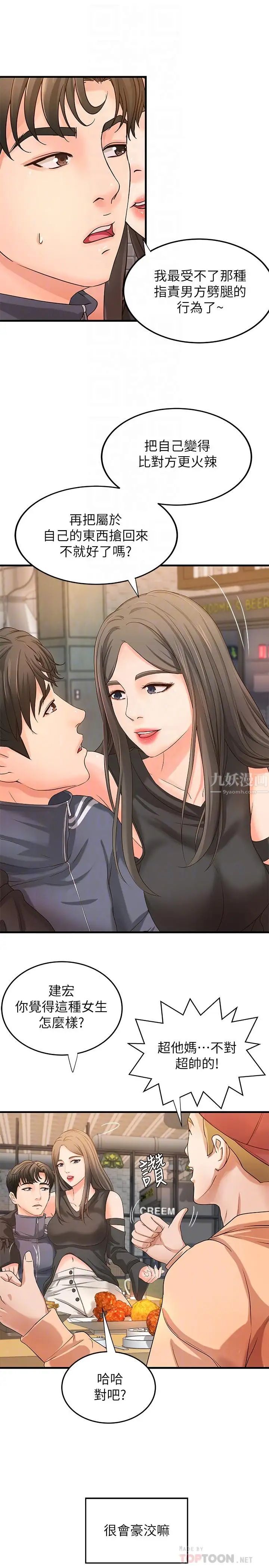 御姐的实战教学第13话-燃起征服欲