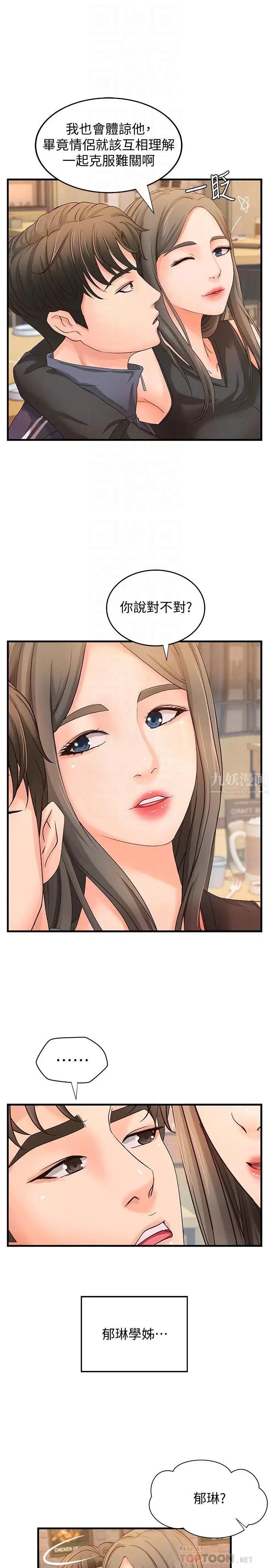 御姐的实战教学第13话-燃起征服欲