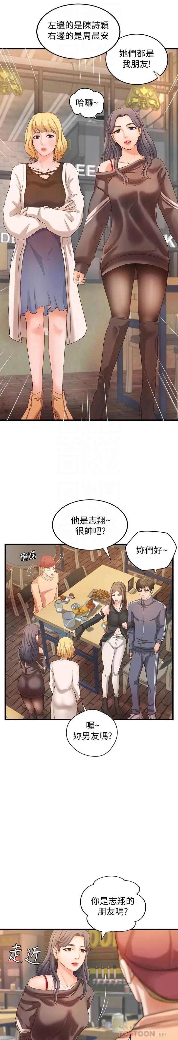 御姐的实战教学第13话-燃起征服欲