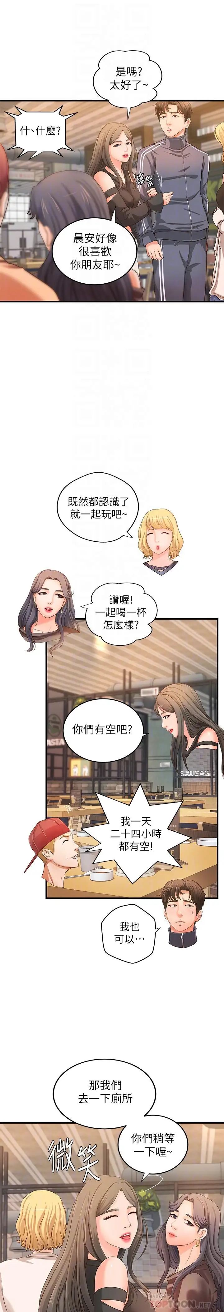 御姐的实战教学第13话-燃起征服欲