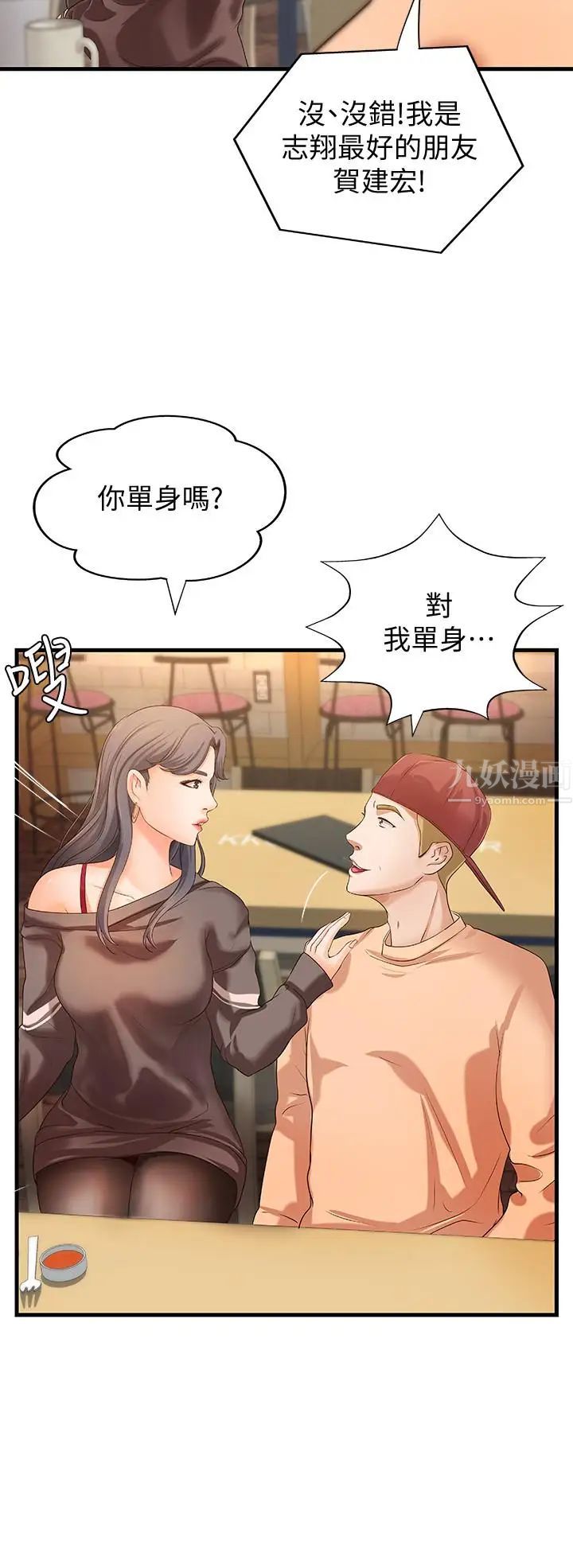 御姐的实战教学第13话-燃起征服欲