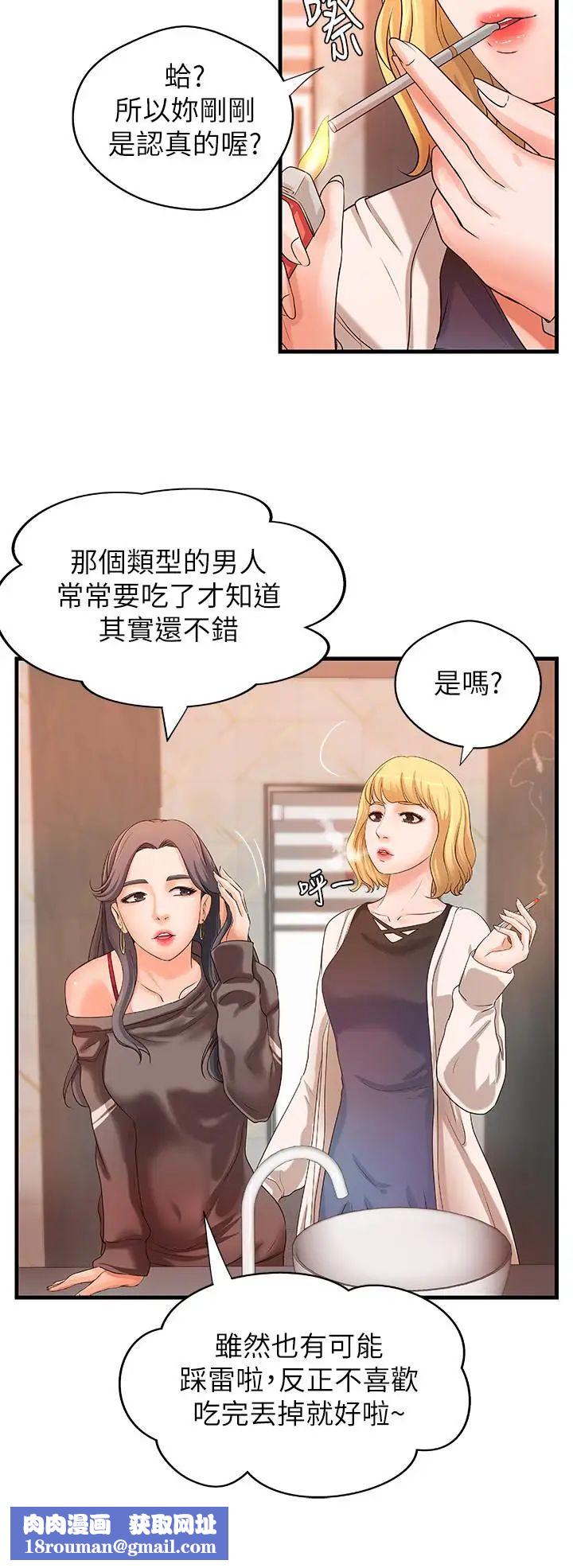 御姐的實戰教學第13話-燃起征服欲