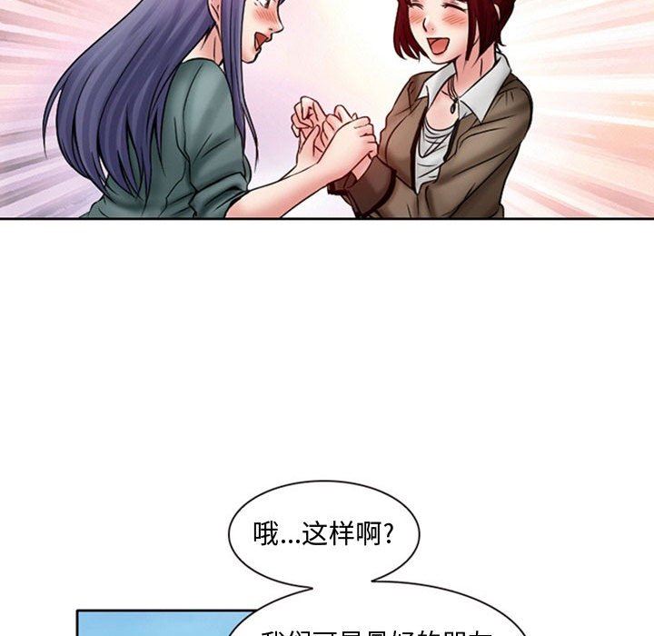 暗黑之戀第19話