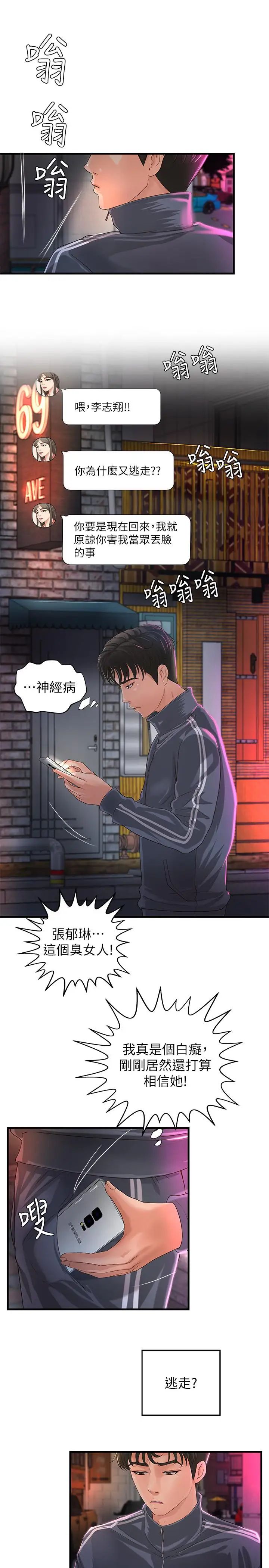 御姐的實戰教學第13話-燃起征服欲