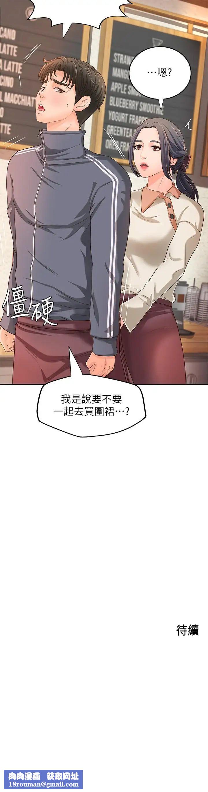 御姐的实战教学第13话-燃起征服欲