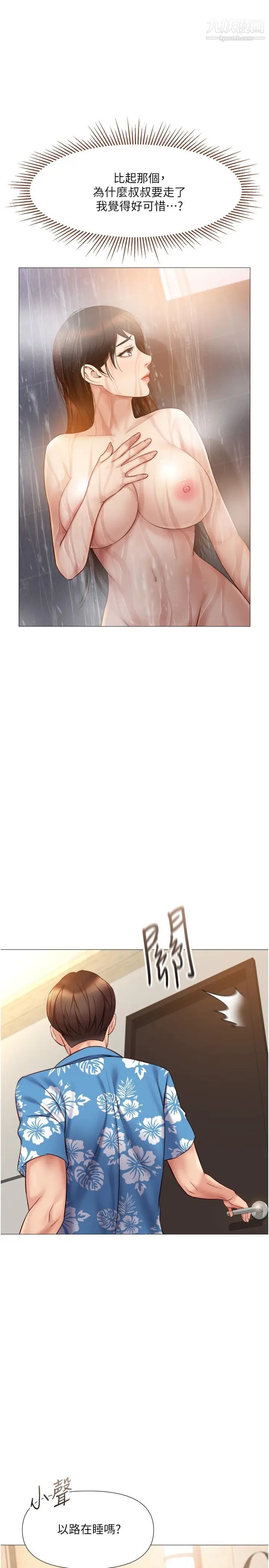 女兒閨蜜都歸ME第35話-叔叔別再忍瞭!