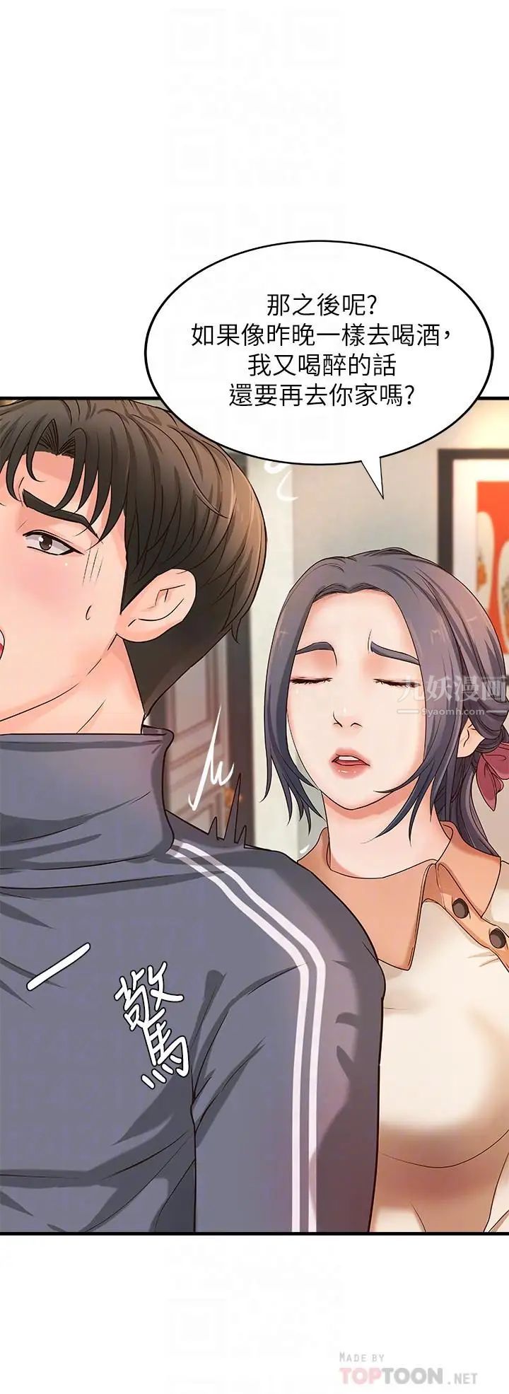 御姐的实战教学第14话-与咖啡厅姐姐的微妙约会