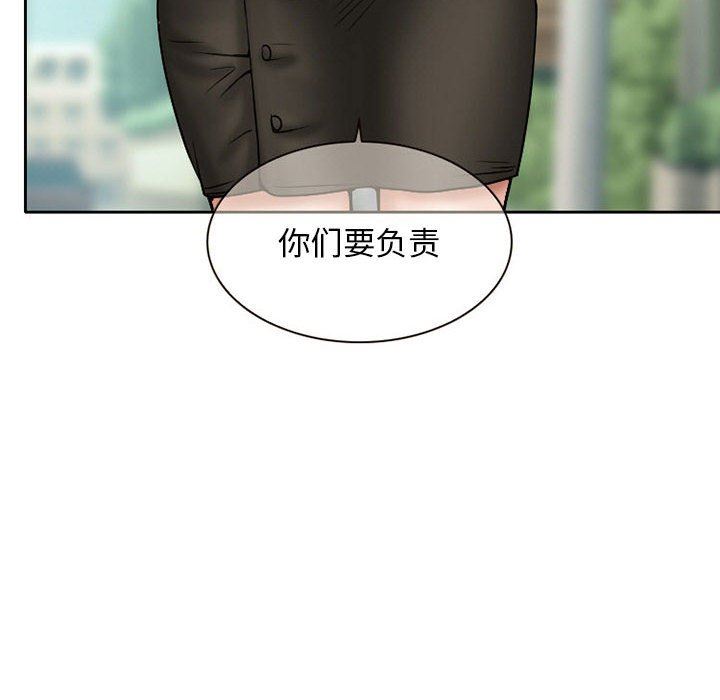 暗黑之戀第20話