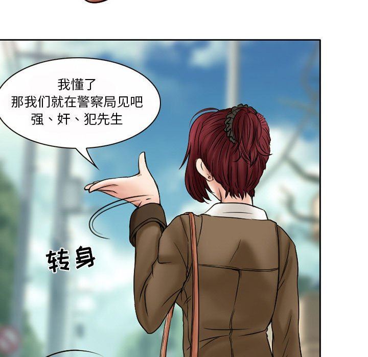 暗黑之戀第20話