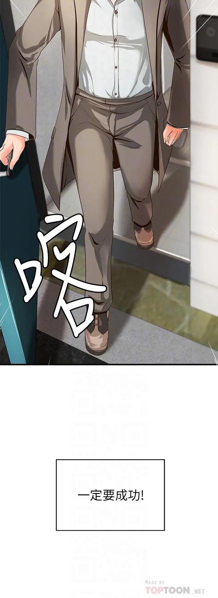 御姐的实战教学第14话-与咖啡厅姐姐的微妙约会