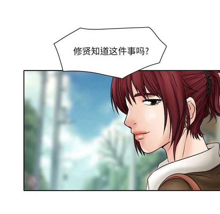 暗黑之戀第20話