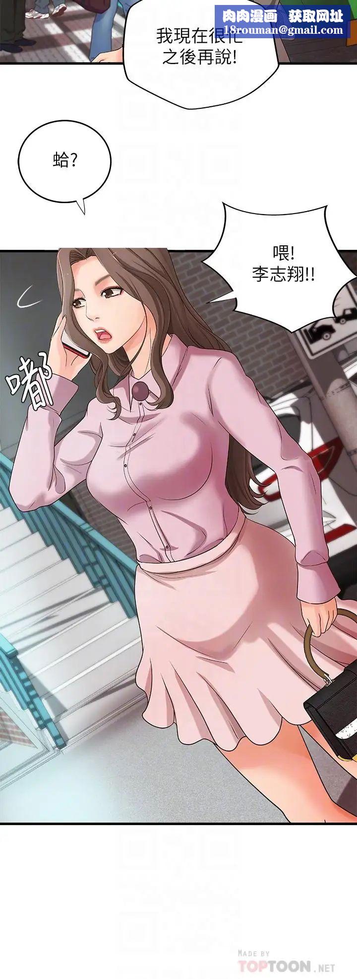 御姐的實戰教學第14話-與咖啡廳姐姐的微妙約會