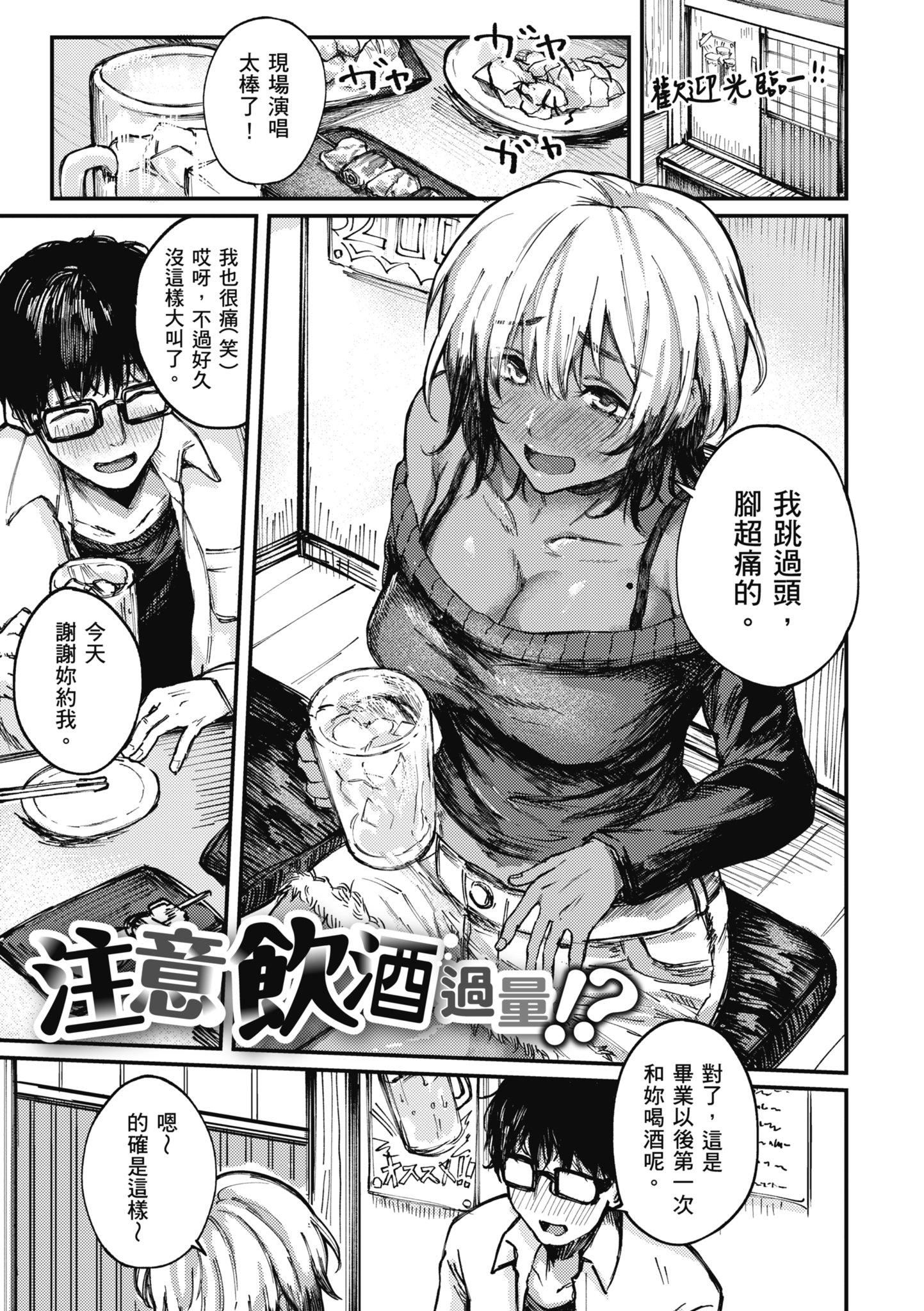 [オオサキ]大当たり!?｜性爱幸运儿[中文][无修正][オオサキ]大当たり!?｜性爱幸运儿[中文][无修正]