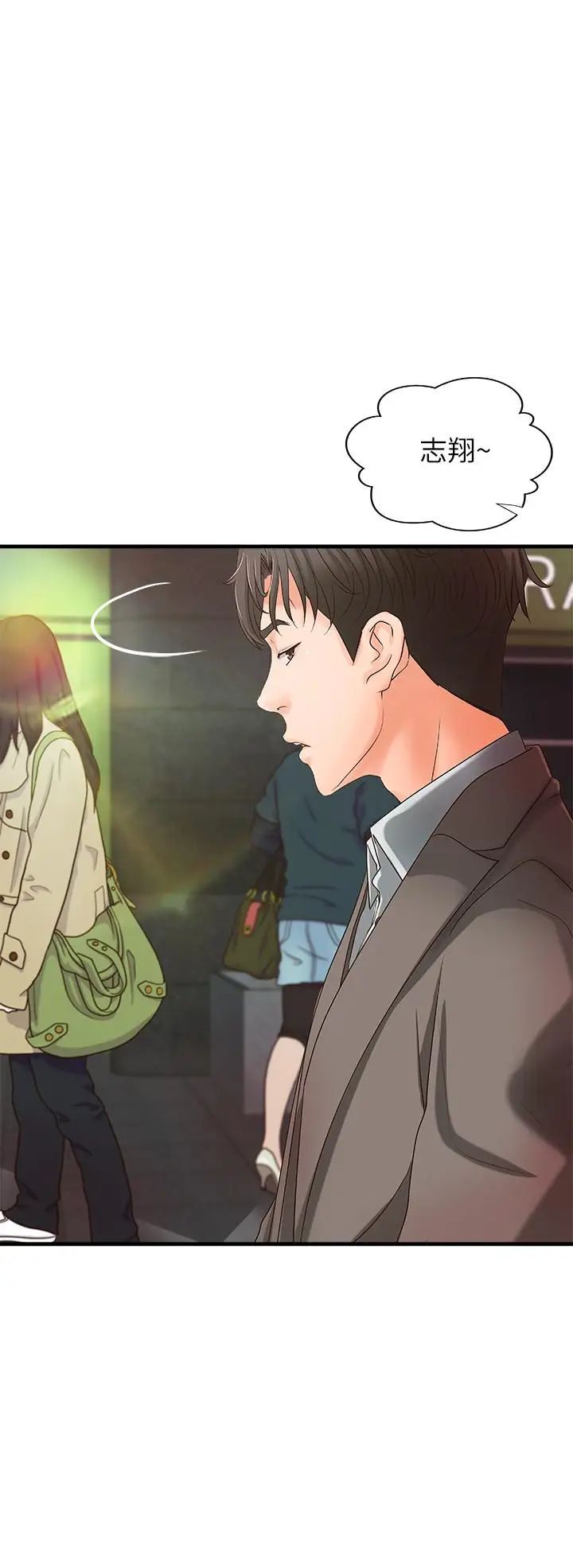 御姐的实战教学第14话-与咖啡厅姐姐的微妙约会