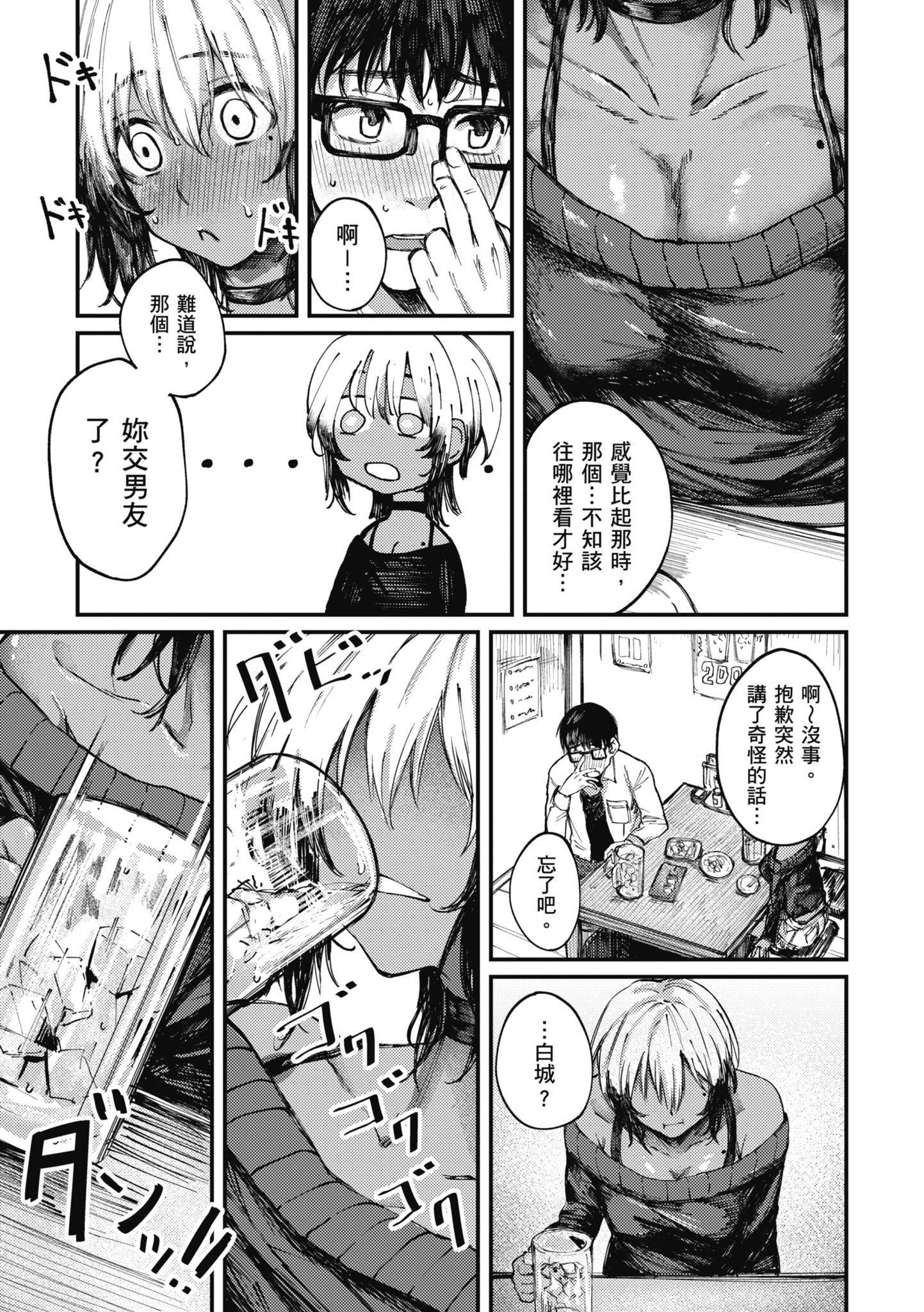 [オオサキ]大當たり!?｜性愛幸運兒[中文][無修正][オオサキ]大當たり!?｜性愛幸運兒[中文][無修正]