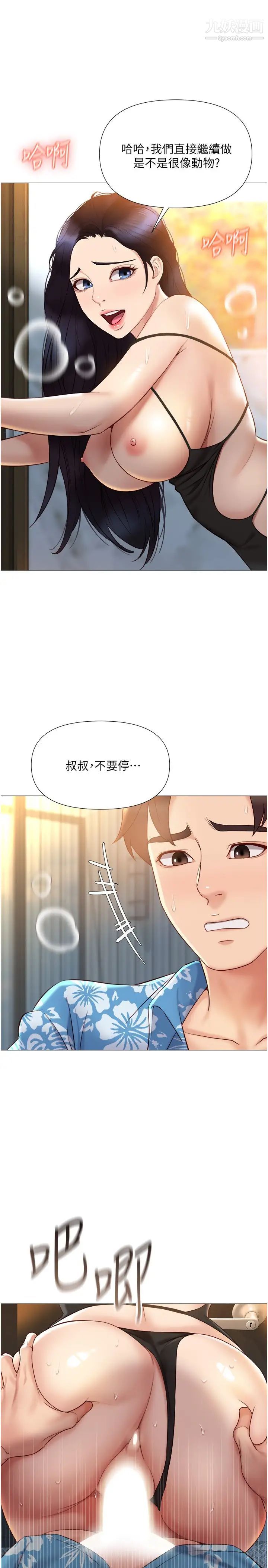 女儿闺蜜都归ME第36话-忠于原始慾望的动物