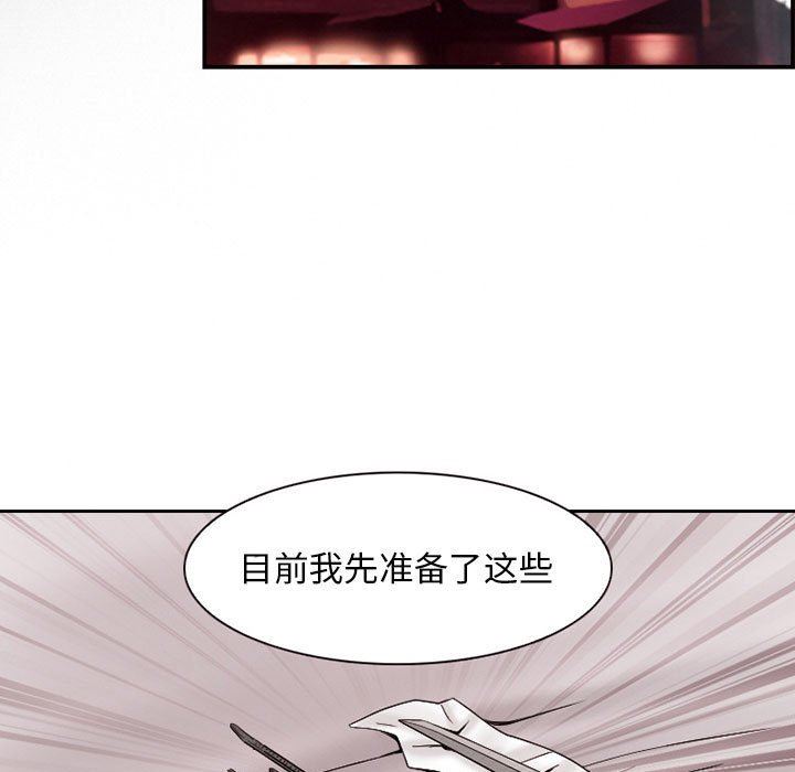 暗黑之戀第20話