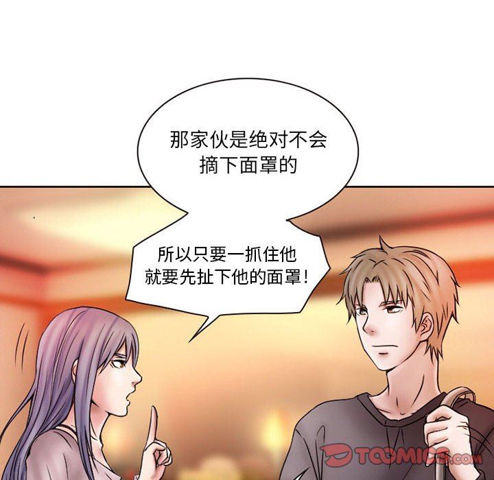 暗黑之恋第20话